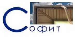 Софіт (Україна)
