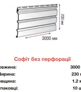 Софіт ALTA-SIDING колір Коричневий без перфорації