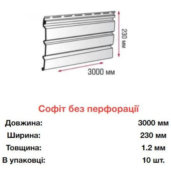 Софіт ALTA-SIDING колір Коричневий без перфорації