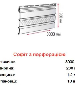 Софіт ALTA-SIDING колір Коричневий з перфорацією