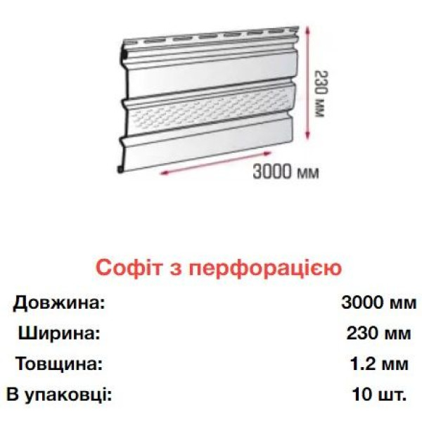 Софіт ALTA-SIDING колір Коричневий з перфорацією
