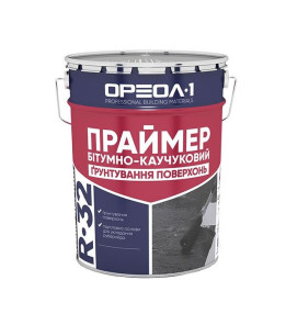 Праймер бітумно-каучуковий ОРЕОЛ 10л