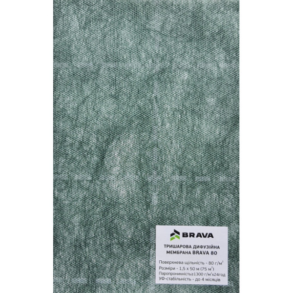 Супердифузійна тришарова мембрана BRAVA 80