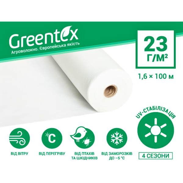 Агроволокно Greentex р-23 (1,60 х 100м) біле