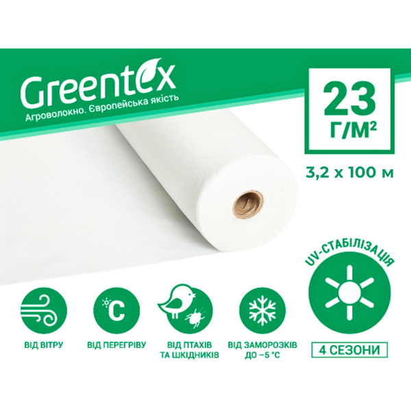 Агроволокно Greentex р-23 (3,20 х 100м) белое