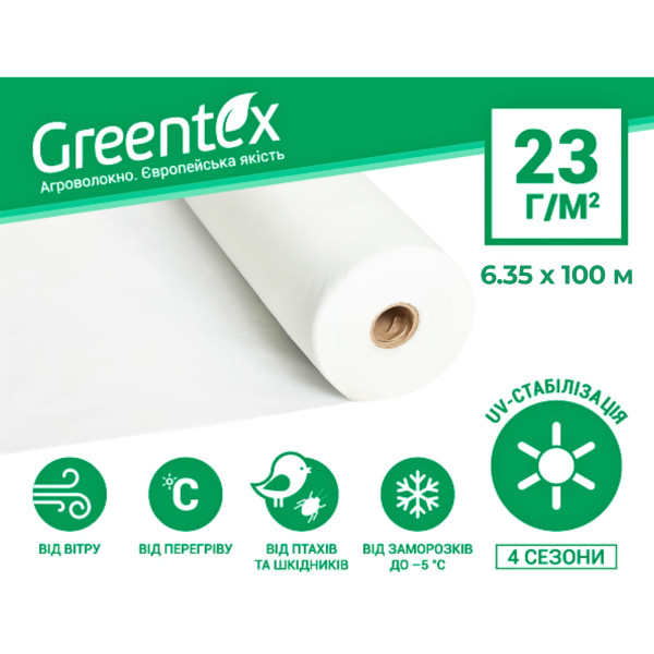 Агроволокно Greentex р-23 (6,35 х 100м) белое