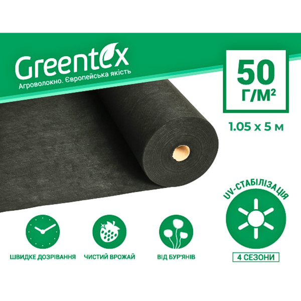 Агроволокно Greentex р-50 (1,05 х 5м) черное