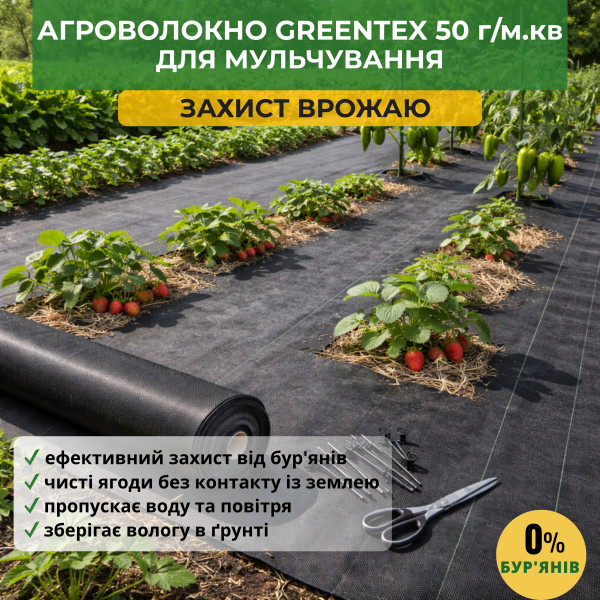 Агроволокно Greentex р-50 (1,05 х 10м) черное