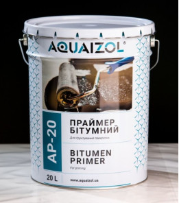 Праймер бітумний Aquaizol АР-20 20 л