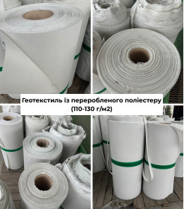 Геотекстиль із переробленого поліестеру (геотканина будівельна)