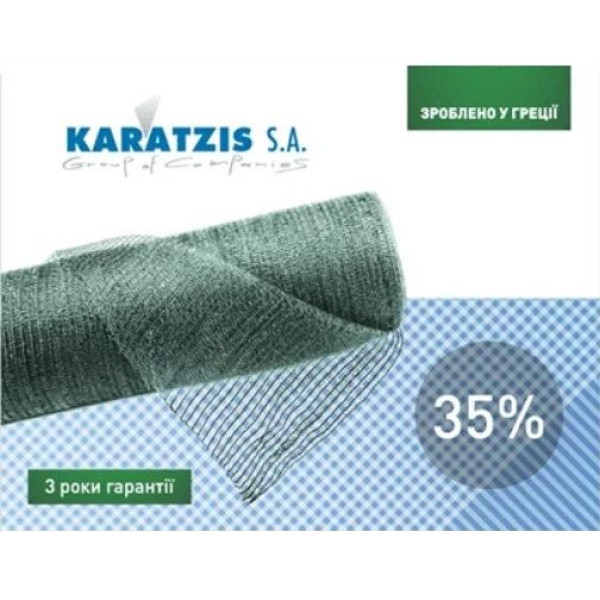 Сітка для затінення «Karatzis» 35% (50 х 3,0м)