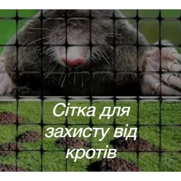 Захист від кротів TENAX CINTOFLEX E (100 х 2,0м)