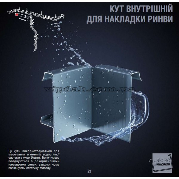 Кут внутрішній для декоративної накладки ринви Niagara квадратна колір Графітовий