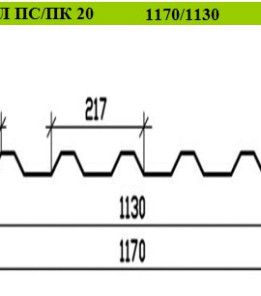 Профнастил ПС/ПК-20 оцинк Україна 0,50 мм розмір під замовлення