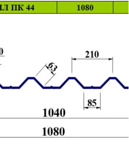 Профнастил ПК-44 оцинк Україна 0,40 мм розмір під замовлення