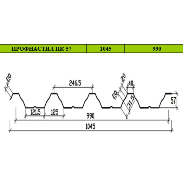 Профнастил ПК-57 Корея 0,45мм чорний 9005 мат розмір під замовлення