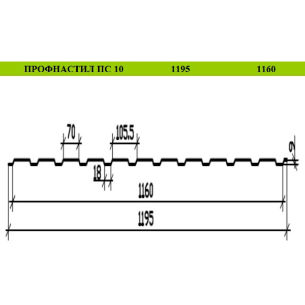 Профнастил ПС-10 оцинк Україна 0,45 мм розмір під замовлення