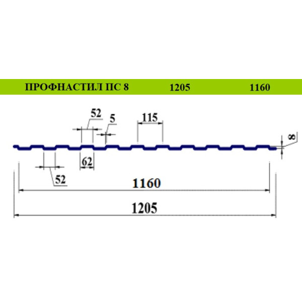 Профнастил ПС-8 оцинк Україна 0,40 мм розмір під замовлення