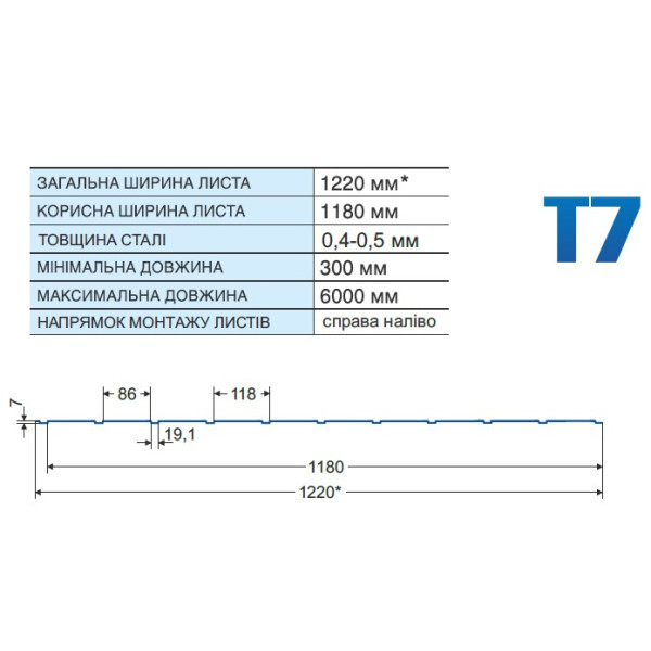Профнастил двосторонній Т-07 Італія 0,45 мм темно-коричневий 8019 мат розмір під замовлення