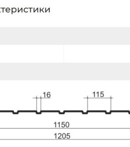 Профнастил С-8 Arcelor Nippon 0,40мм темно-коричневий 8019 мат розмір під замовлення
