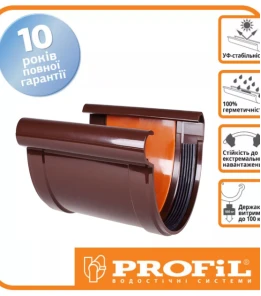 З'єднувач ринви з вкладкою PROFiL Ø130 колір Коричневий