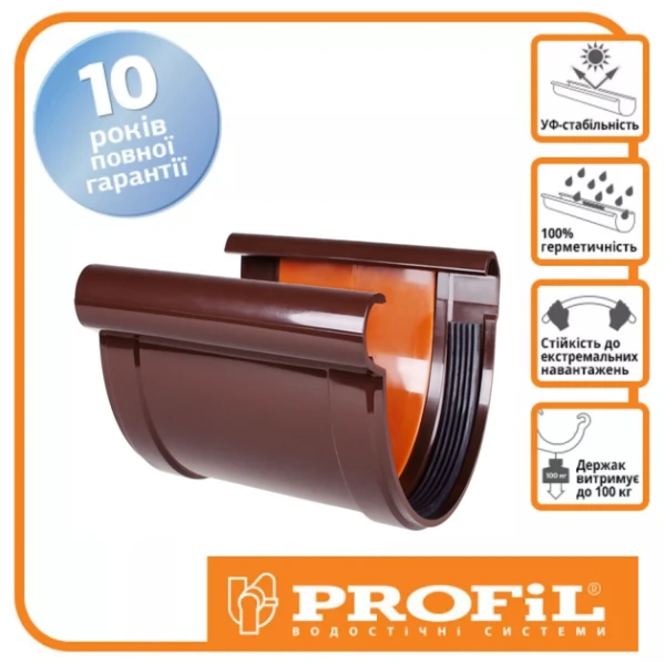 З'єднувач ринви з вкладкою PROFiL Ø130 колір Коричневий