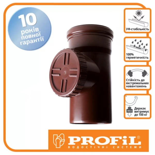 Ревізія PROFiL Ø75 колір Коричневий