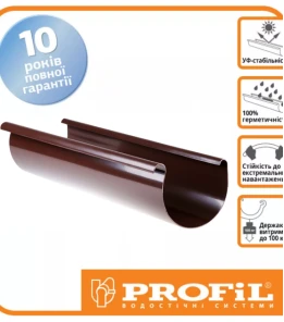 Ринва PROFiL довжна 3м Ø130 колір Коричневий