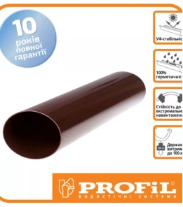 Труба водостічна довжина 3м PROFiL Ø100 колір Коричневий