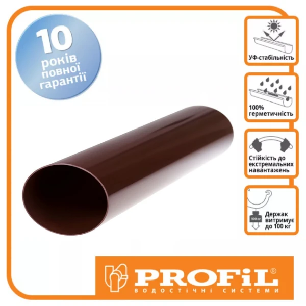 Труба водостічна довжина 3м PROFiL Ø100 колір Коричневий