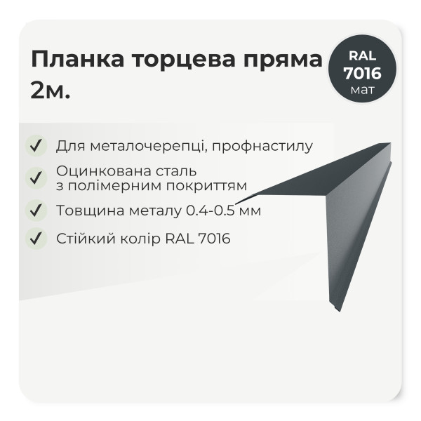 Торцева планка пряма велика L=2,0м стигла вишня 3005 мат