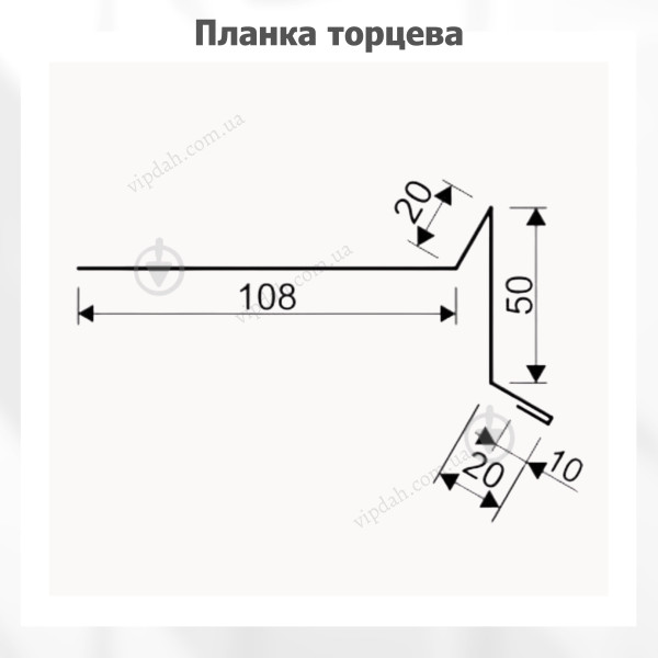 Торцева планка пряма під бітумну черепицю L=2,0м темно-коричневий 8019 мат
