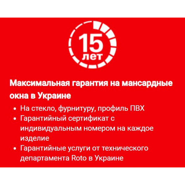Roto Designo R75 з дерева з піднятою на 3/4 віссю повороту