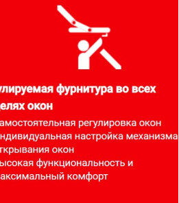 Roto Designo R75 з дерева з піднятою на 3/4 віссю повороту