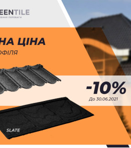 Композитна черепиця Queentile Slate (Слейт)