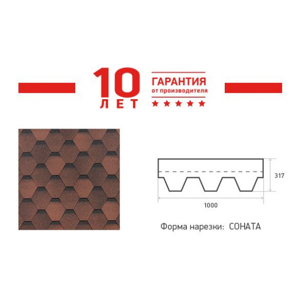 Бітумна черепица Roofmast Соната