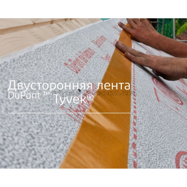Двостороння акрилова стрічка DuPont Tyvek Double Side Tape