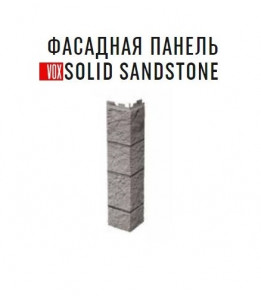 Кут зовнішній Vox Solid Sandstone
