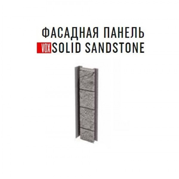 Універсальна планка Vox Solid Sandstone