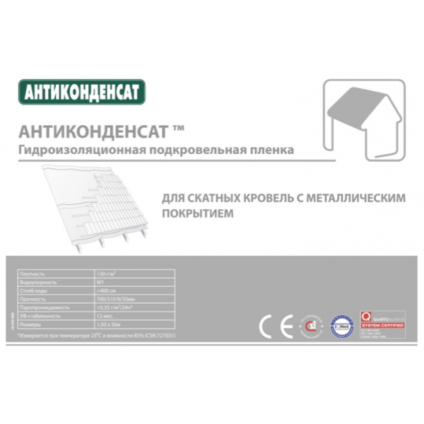 Антиконденсат Juta