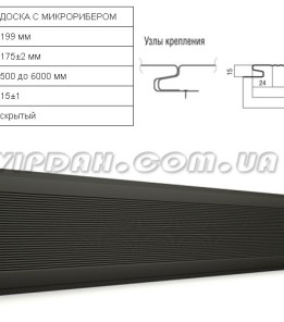 Сайдинг металевий "Дошка з мікрорібером"