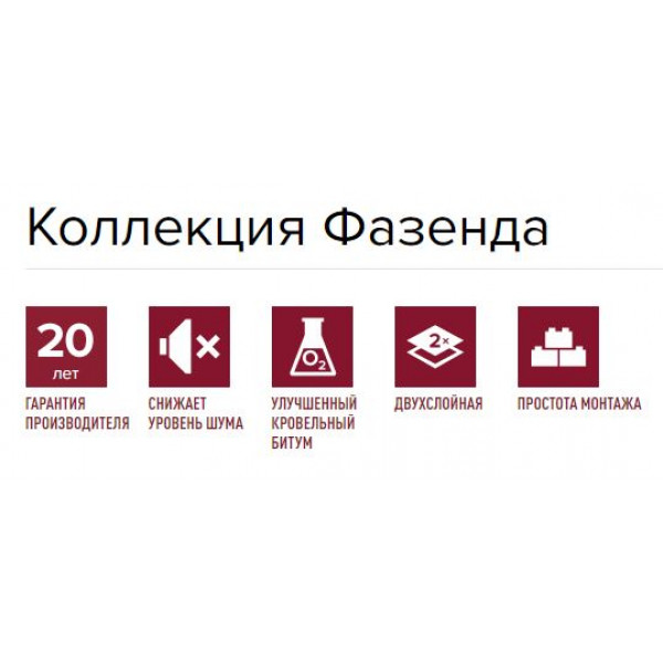 Бітумна черепиця SHINGLAS Колекція Фазенда Коричнева