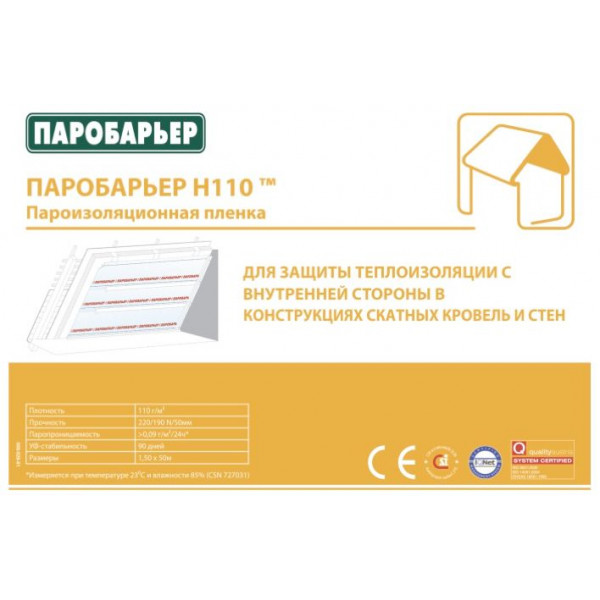 Паробар'єр Н110 Juta