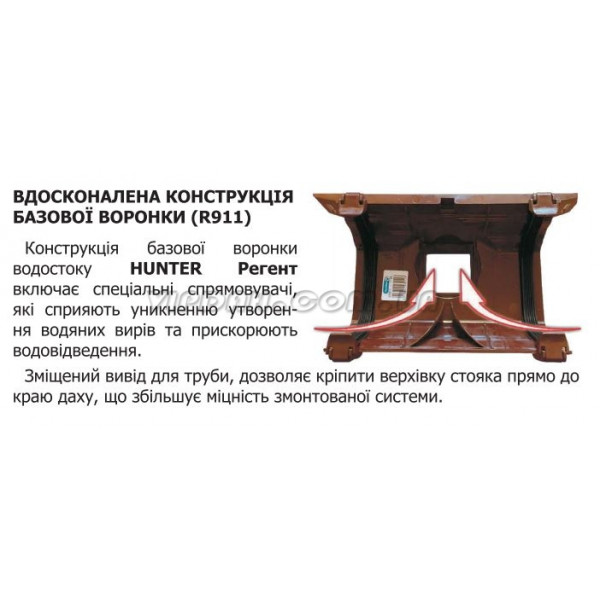 З'єднувач ринви Hunter Регент Ø125