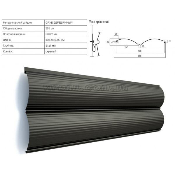 Сайдинг металевий "Зруб дерев'яний"