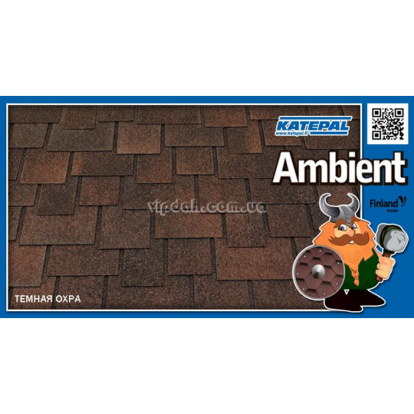 Бітумна черепиця Katepal Ambient темна охра
